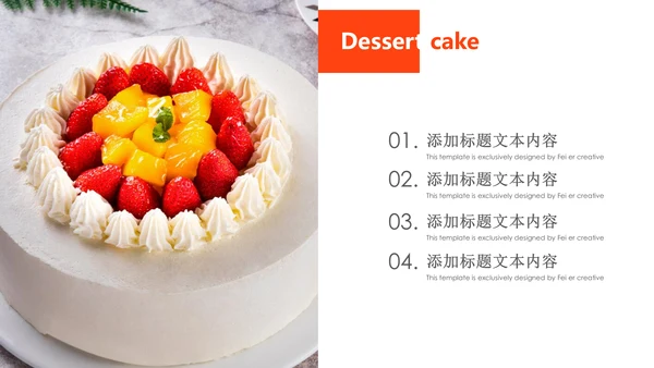 甜品蛋糕美食甜点下午茶动态PPT模板