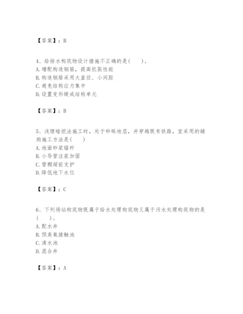 2024年一级建造师之一建市政公用工程实务题库及完整答案（精选题）.docx