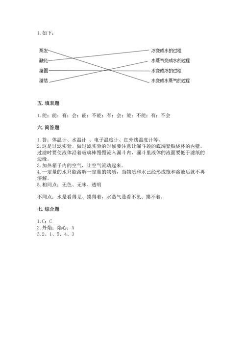 教科版三年级上册科学期末测试卷a4版打印.docx