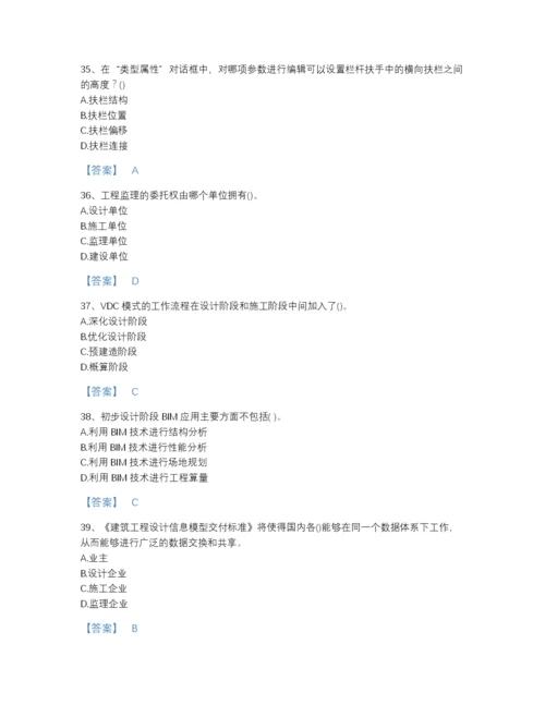 2022年四川省BIM工程师之BIM工程师自测测试题库(附答案).docx