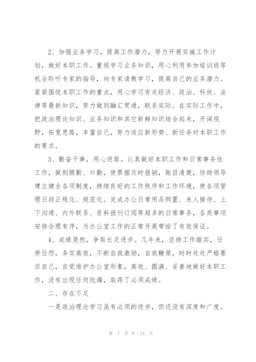 月工作总结汇报400字10篇.docx