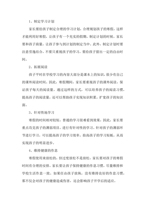 有关学生学习计划集锦7篇.docx