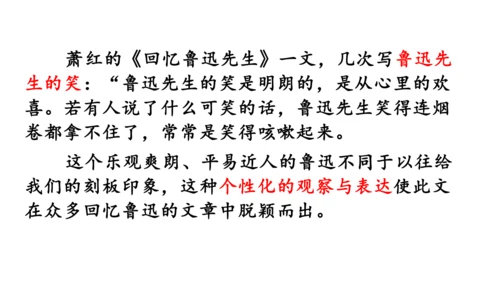 九年级语文下册第六单元写作 有创意地表达 课件（共21张PPT）