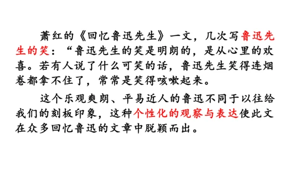 九年级语文下册第六单元写作 有创意地表达 课件（共21张PPT）
