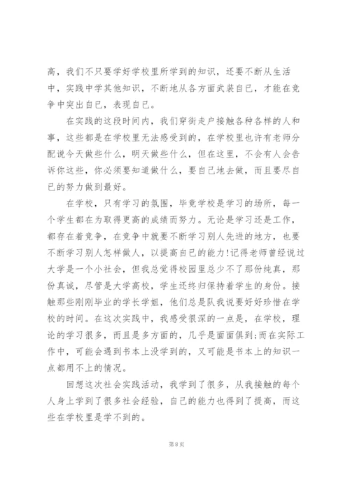 寒假实践工作报告5篇.docx
