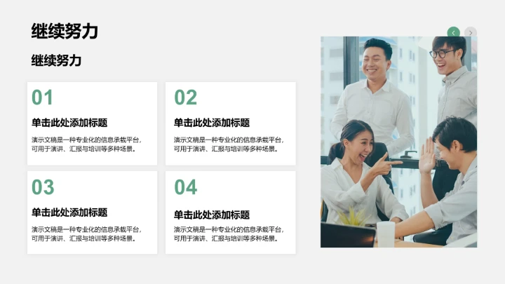 军训成果展示与风采记录PPT模板