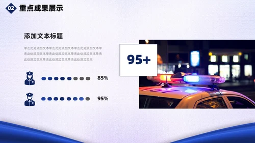 蓝白绸带简约风警察公安工作汇报总结PPT模板工作总结