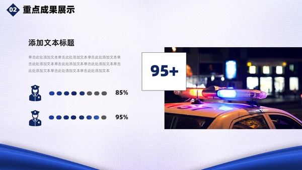 蓝白绸带简约风警察公安工作汇报总结PPT模板工作总结