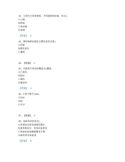 2022年中国国家电网招聘之机械动力类高分预测题库(含答案).docx