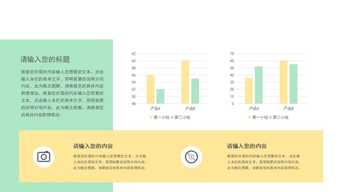 夏日主题小清新PPT模板