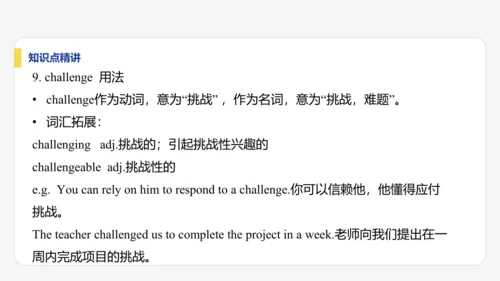 【学霸提优】Unit 4 Time to celebrate  单元复习课件  外研版（2024）英