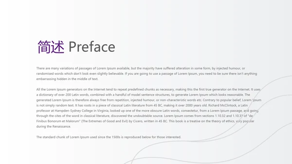 紫色时尚企业培训工作总结商务通用PPT动态模板