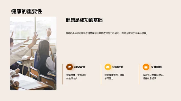 初三行为学习指南