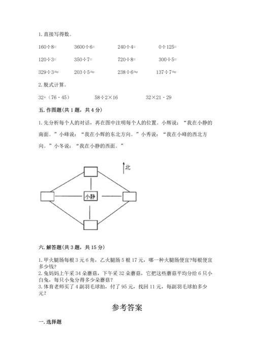 小学数学三年级下册期中测试卷含完整答案（精品）.docx
