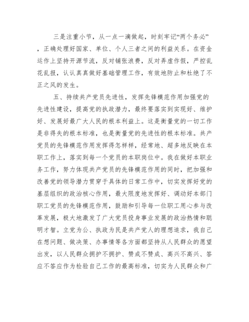 优秀共产党员先进事迹材料(通用版)-优秀党员个人主要事迹.docx