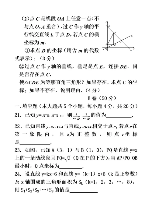 吉林省吉林市第14中学20182019八年级上学期数学周考试题