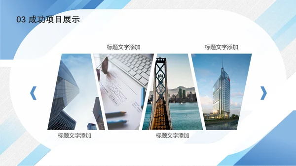 商务蓝公司企业年终总结汇报通用PPT模板