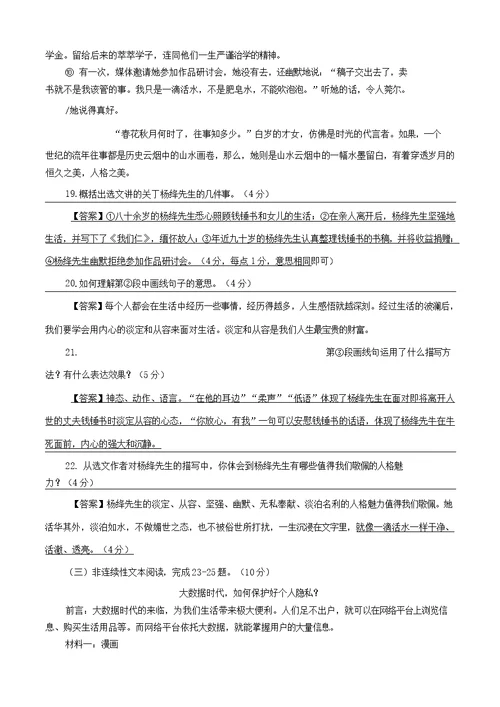 2020年石板一中部编版七年级语文下册期中考试模拟试卷有答案