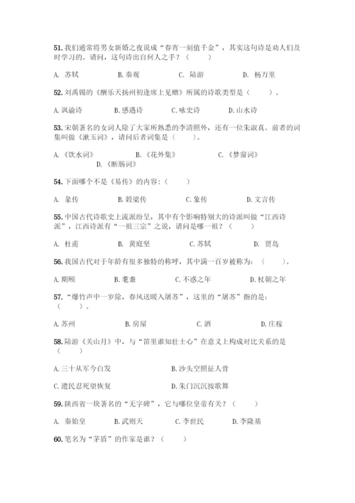 2022届中国国学知识竞赛题库含答案(A卷).docx