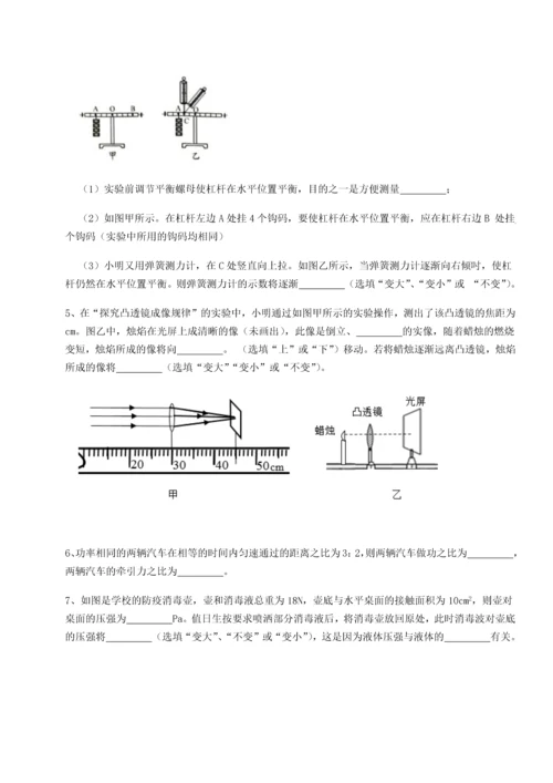 第二次月考滚动检测卷-重庆市兴龙湖中学物理八年级下册期末考试章节训练B卷（附答案详解）.docx