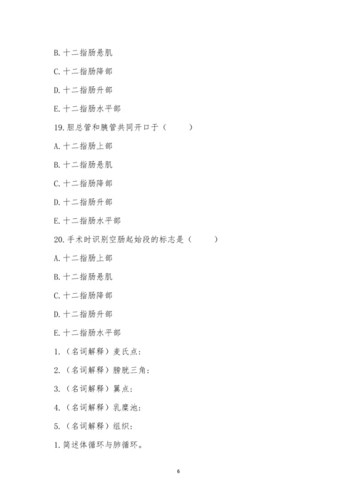 保定市科技中等专业学校期末考试.docx