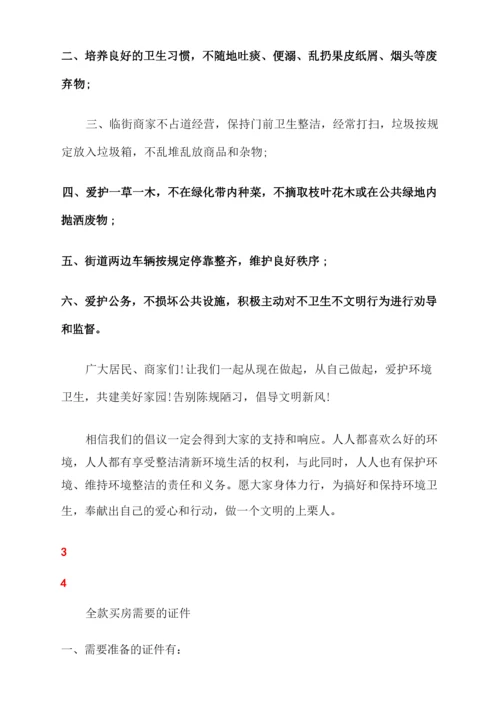 买房贷款委托书需要什么证件.docx