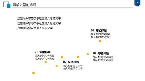太平洋保险公司年终工作总结汇报通用PPT模板