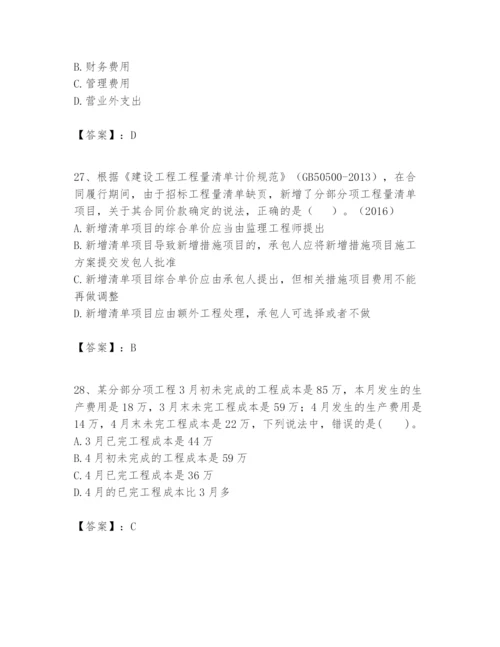 2024年一级建造师之一建建设工程经济题库【精品】.docx