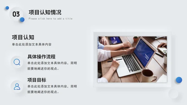蓝色简约个人介绍竞聘简历PPT模板