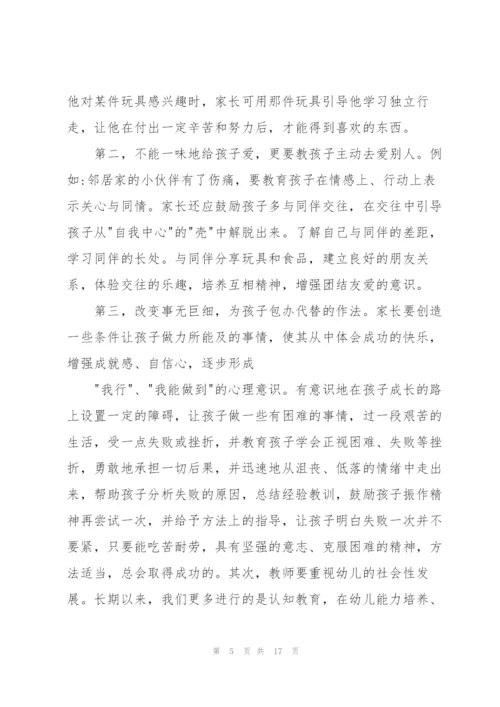 幼儿园大班社会教学总结3篇.docx