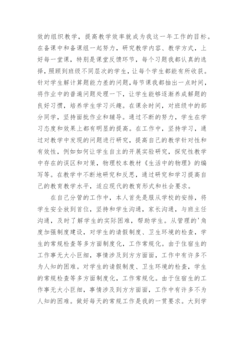 学校思想教育活动总结.docx