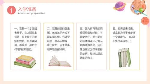 新学期开学第一课家长会PPT模板