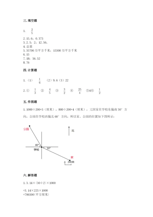 小学六年级数学上册期末卷精品（考试直接用）.docx