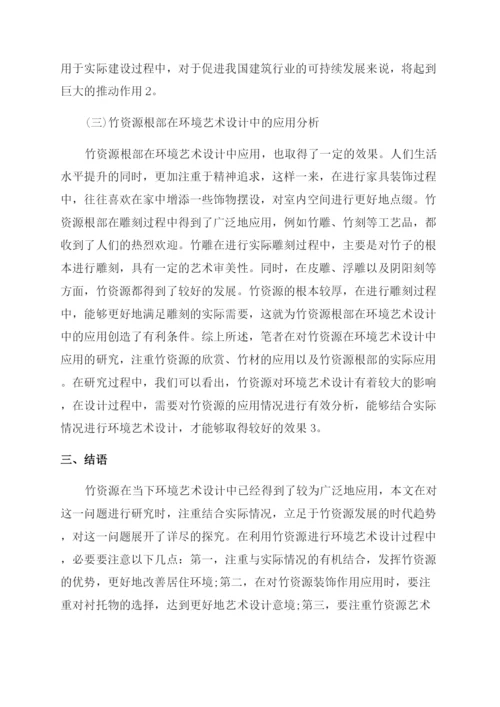 艺术设计类毕业论文精选.docx