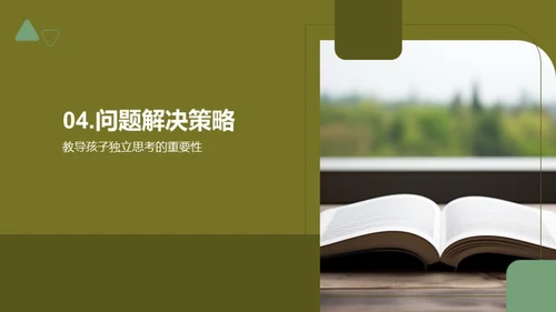 学习攻略全解析