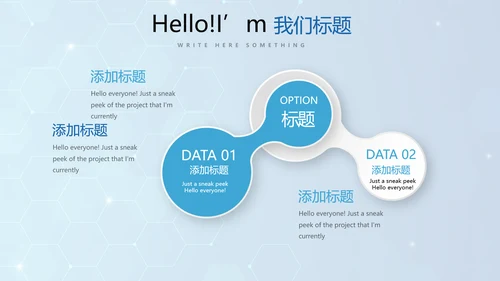 蓝色公安科技网络信息软件科技商务动态PPT