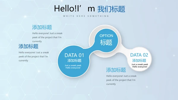 蓝色公安科技网络信息软件科技商务动态PPT