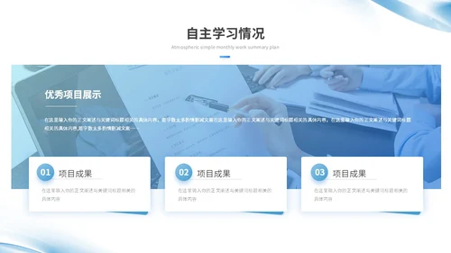 蓝色简约渐变风微粒体转正述职报告工作总结工作汇报ppt模板
