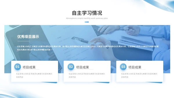 蓝色简约渐变风微粒体转正述职报告工作总结工作汇报ppt模板