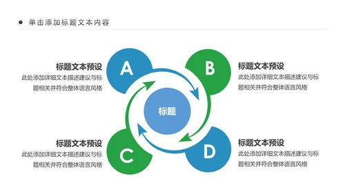 简约大气民生银行工作汇报动态PPT模板