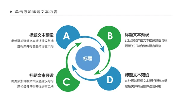 简约大气民生银行工作汇报动态PPT模板