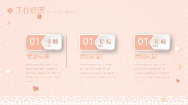 粉色淡雅个人简历护士专用动态PPT模板