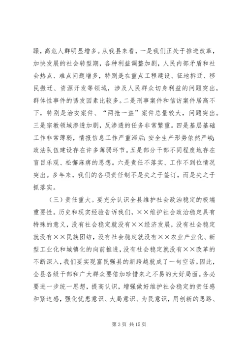 县委书记安全生产工作会议上的讲话.docx