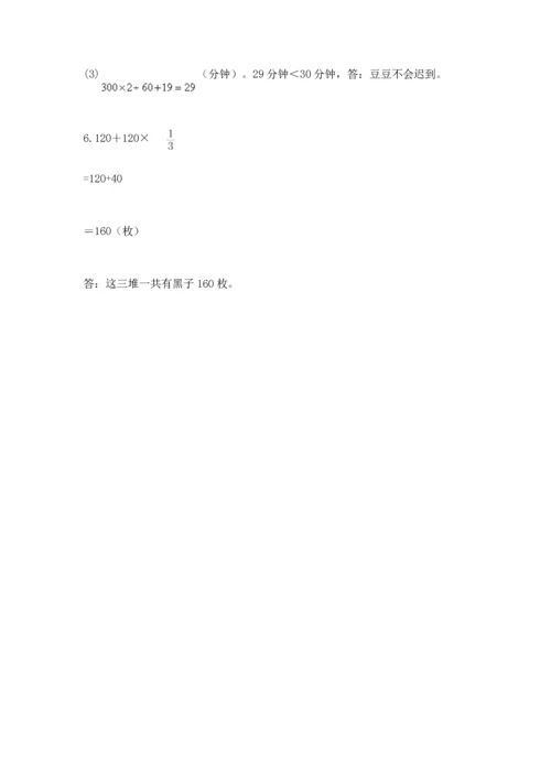 人教版六年级上册数学 期中测试卷精品【夺冠系列】.docx
