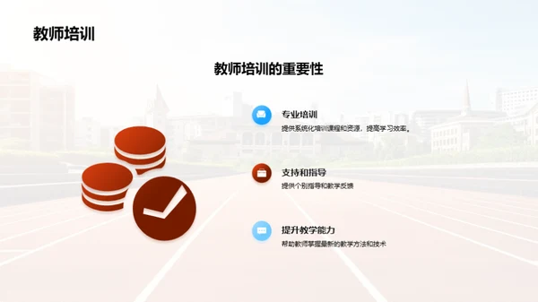 提高大学教育质量的关键因素