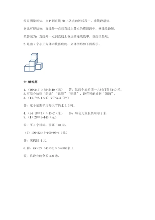 苏教版四年级上册数学期末测试卷精品【名师推荐】.docx