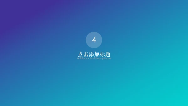 欧美风通用多功能简约风格PPT模板