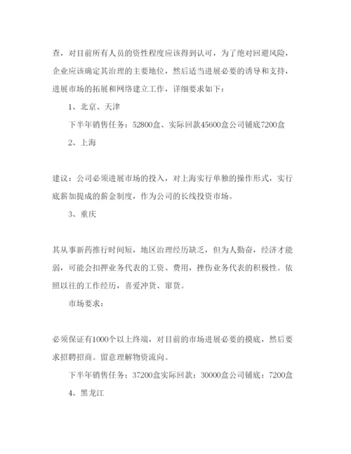 精编医药销售下半年工作参考计划范文.docx