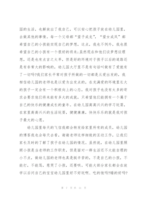 运动会演讲稿格式5篇.docx