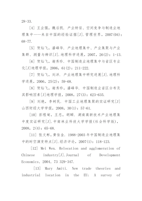 经济与管理学毕业论文开题报告.docx